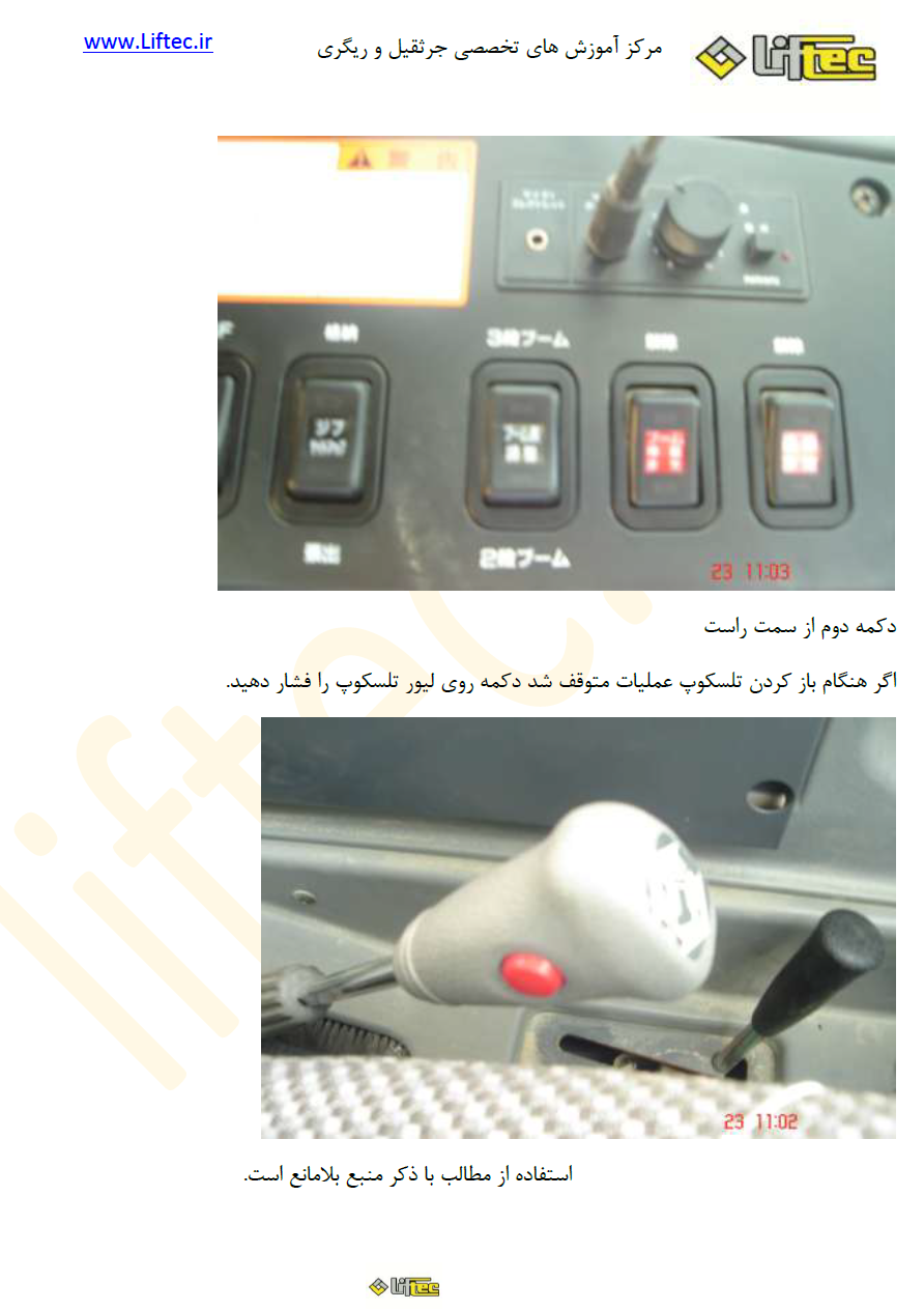 سیستم ایمنی کامپیوتری جرثقیل های کاتو ACS