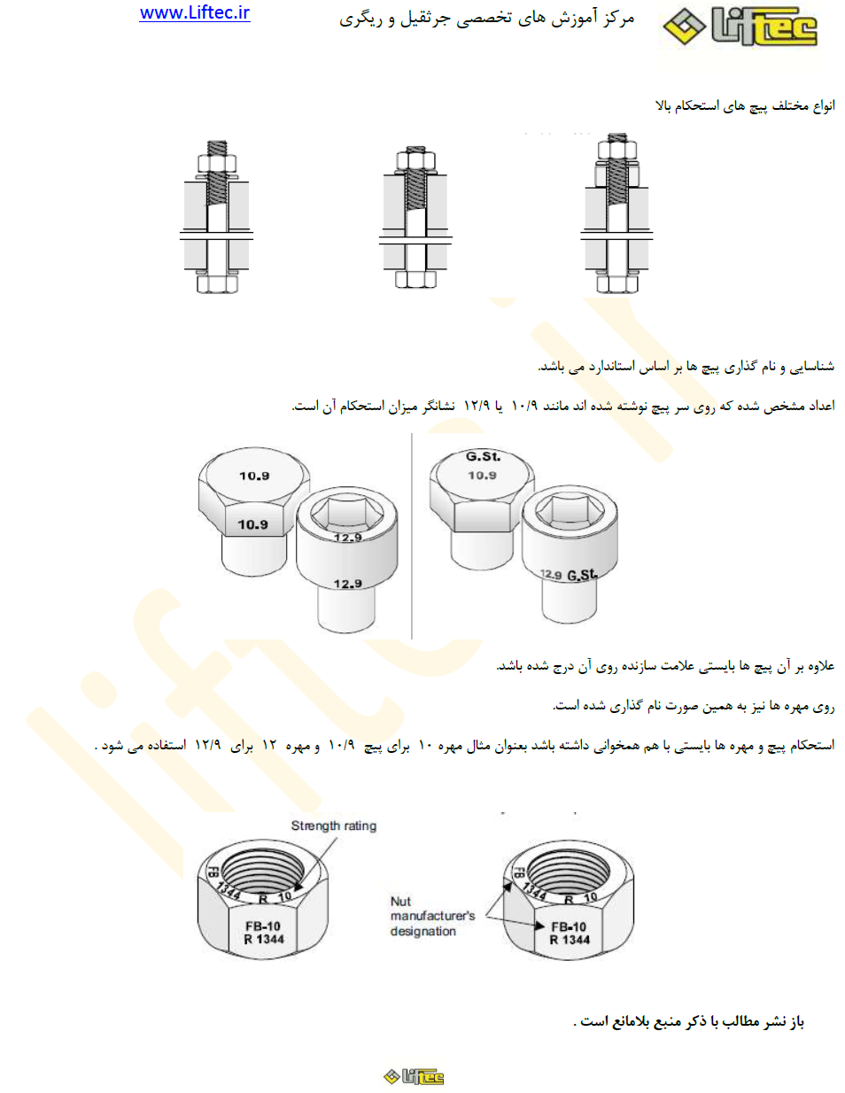 اصول اپراتوری جرثقیل های برجی